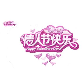 《商店英雄》情人节活动