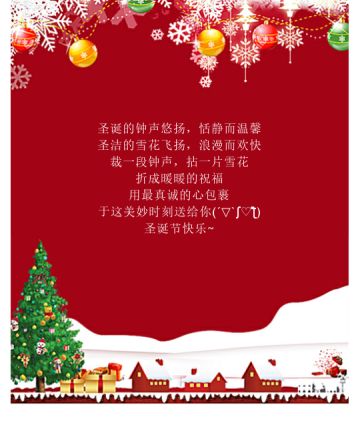 圣诞快乐φ(≧ω≦*)♪~