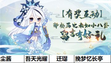 【活动开奖】河图八卦角，你知道的历史冷知识