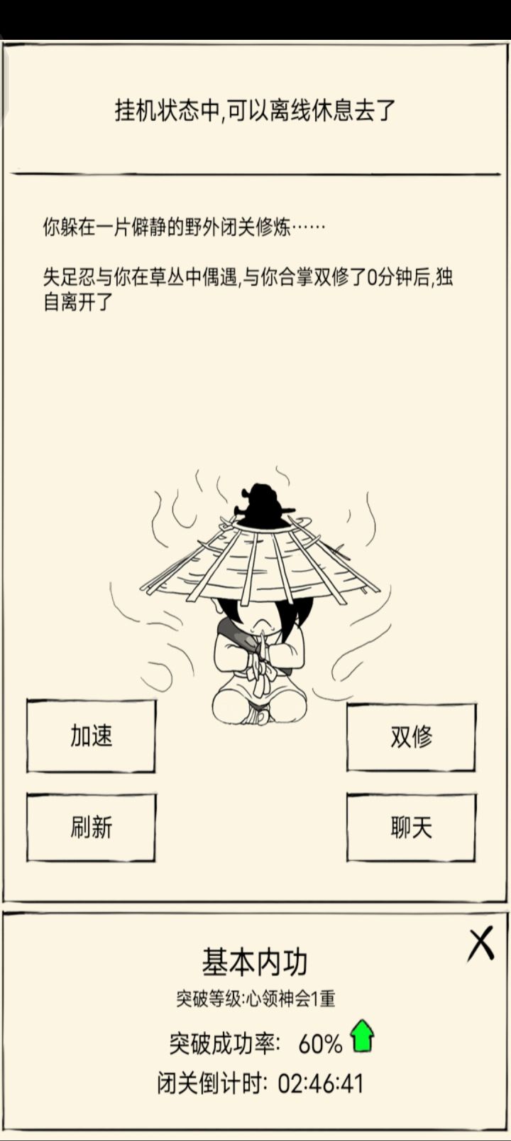 整制暴走不良风气截图