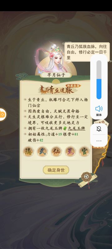 隐藏身世--青丘