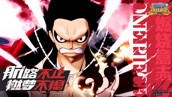 超燃！《航海王：燃烧意志》2.0版本实录PV首曝截图