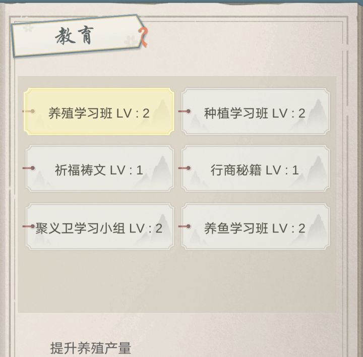 二级商店村落缺人截图