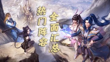 斗罗大陆魂师对决：全民对决PVP热门阵容汇总及深度分析！胜率最高的竟然是它！