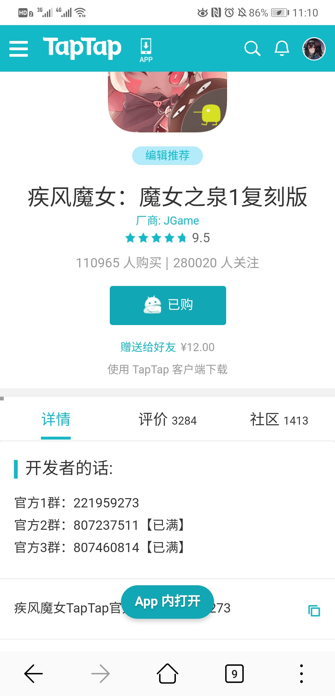 TapTap