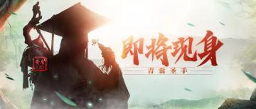 新英雄即将现身，敬请期待！