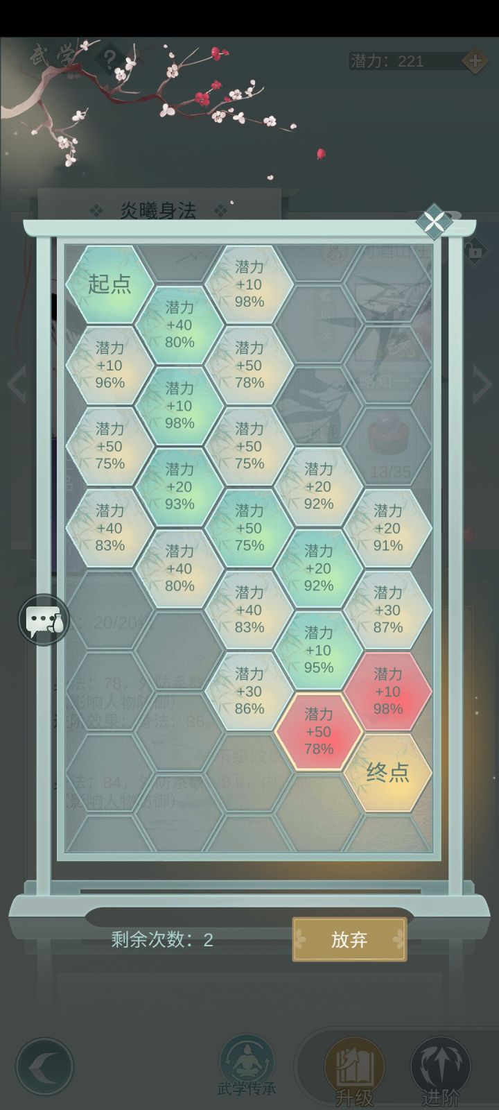 就是不让突破呗截图