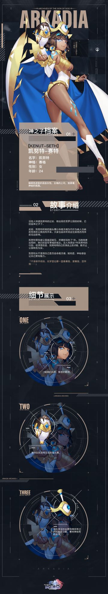 【神之子档案】凯努特「你想要什么回礼，一个吻吗？」