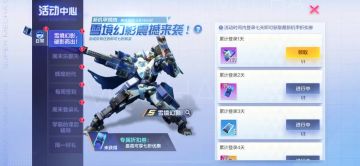 4月21日不停机维护公告