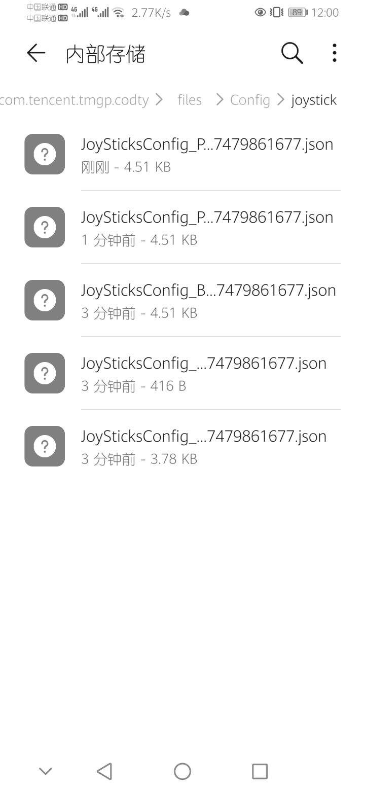 可以替换文件改键位了截图