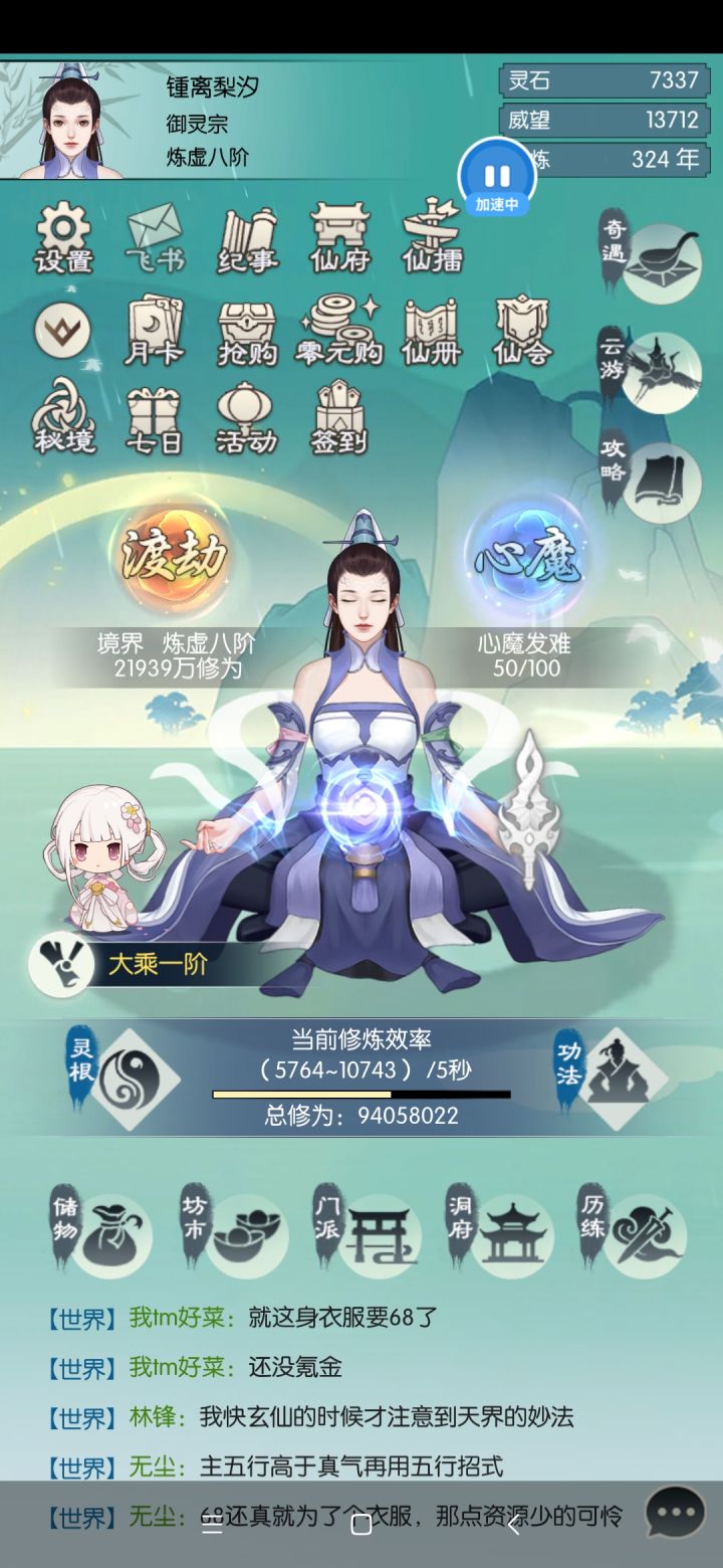 逍遥15区 锺离梨汐 出了个干饭，但没我女儿好看，晚点丢了吧，虽然有些某啥行为，唉！截图