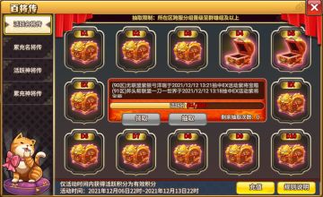 1月14日更新丨百将传限时开启，双倍充值送豪礼