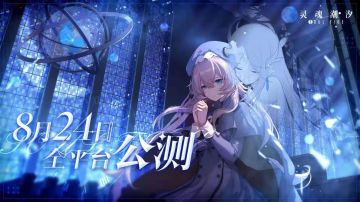 （已开奖）8月24日全平台首发！648月石，潮汐神秘礼包送不停！