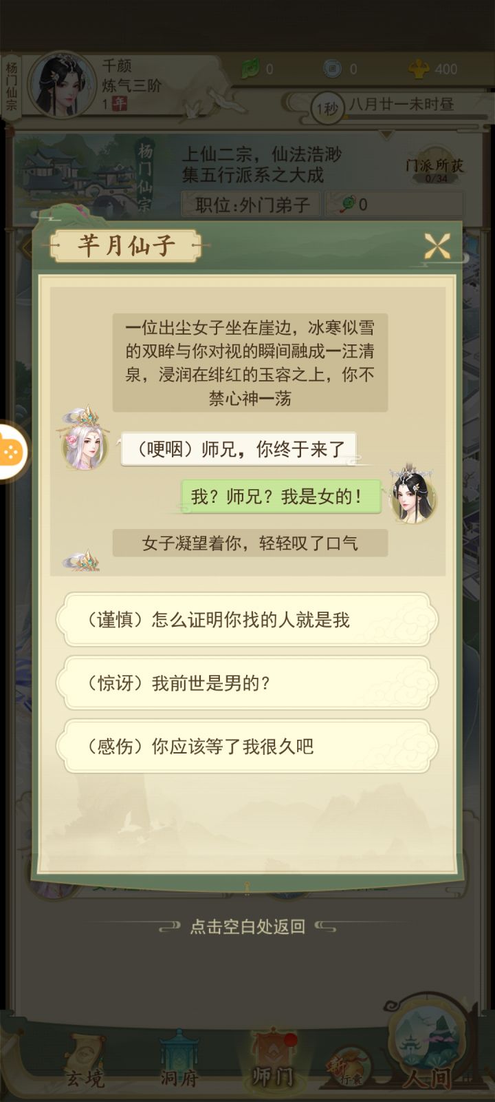 ？？？截图