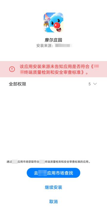 《摩尔庄园》9月9日社交玩法测试FAQ