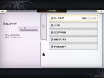 极速休闲钓鱼攻略（喂饭）