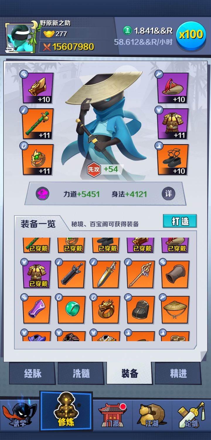 啥时候出分解装备？截图