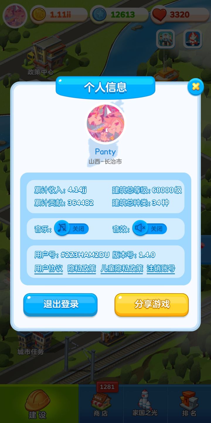 铁憨憨完全毕业了截图