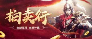 版本爆料 | 全新福利玩法“拍卖行”来了！