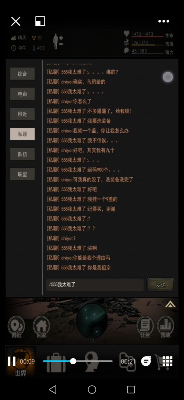 啊⊙▽⊙这 这样吗＼（〇_ｏ）／截图