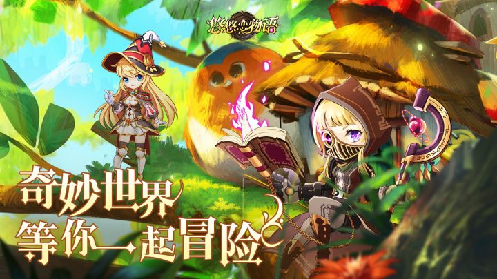 游戏背景|《悠悠恋物语》游戏背景大曝光截图