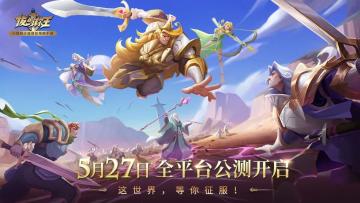 【最新爆料】骑士集结！最新英雄玩法爆料来啦~