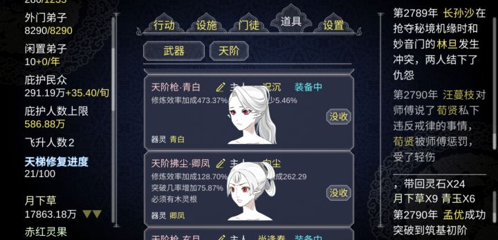 养白毛的快乐！截图