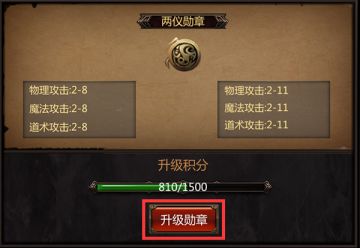 成就党的福音《热血1.76》称号勋章系统