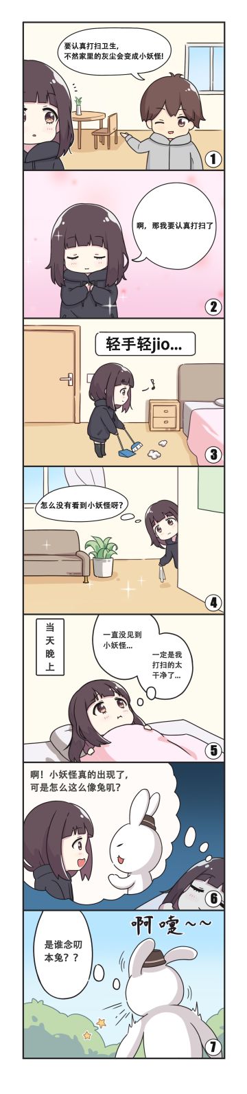 《胡桃の脑洞日常》第一话：家里的小妖怪