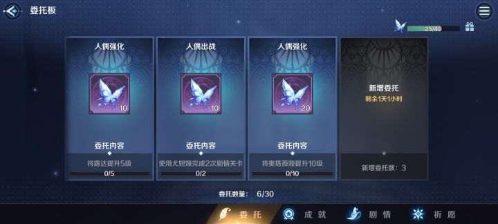 这强化任务是谁想出来的啊?我已经升满了你让我怎么强化啊?截图