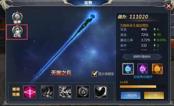 《雷霆狂暴》玩法介绍-幻化