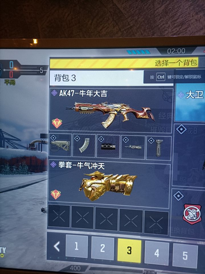 谁有这个截图