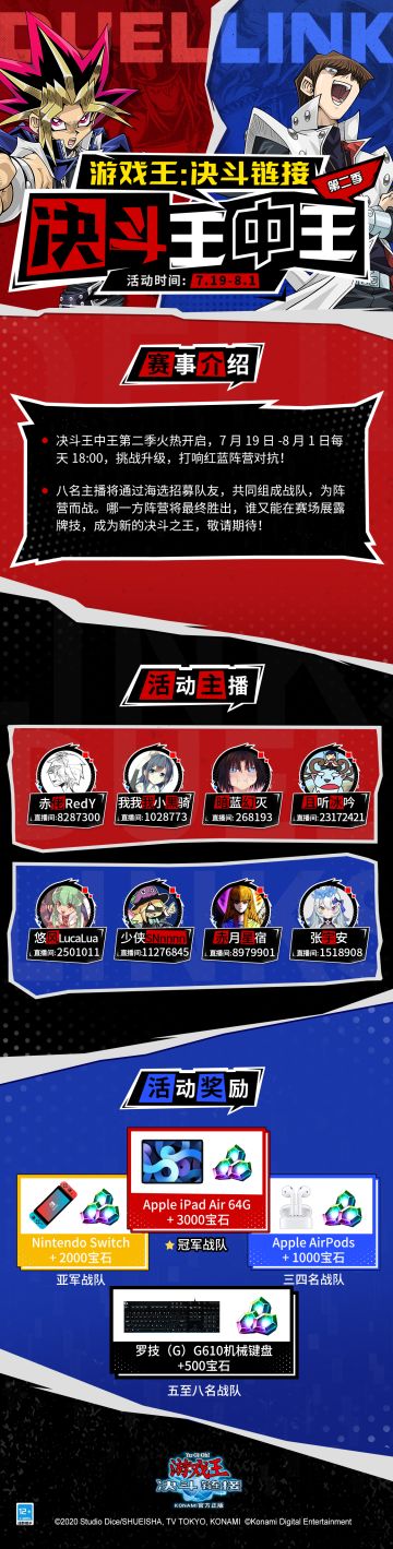 【决斗王中王】第二季对战来袭！