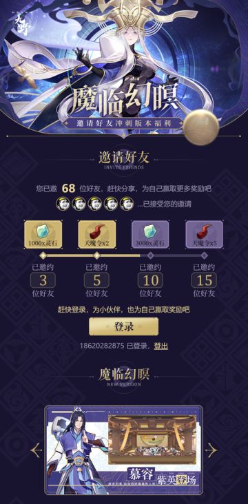 ₪已结束₪魔临幻瞑重磅活动来袭，转发分享可领取惊喜福利哦~