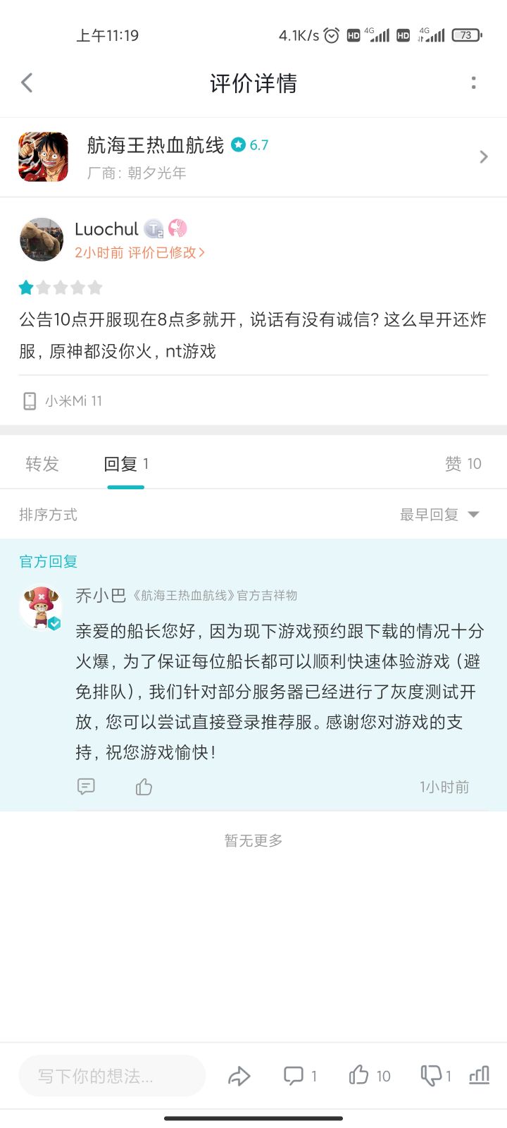 666不是内测玩家不配进!截图