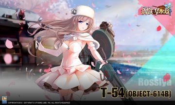 一首《导弹强无敌》送给在座的各位萌新——T-54（Object-614B）