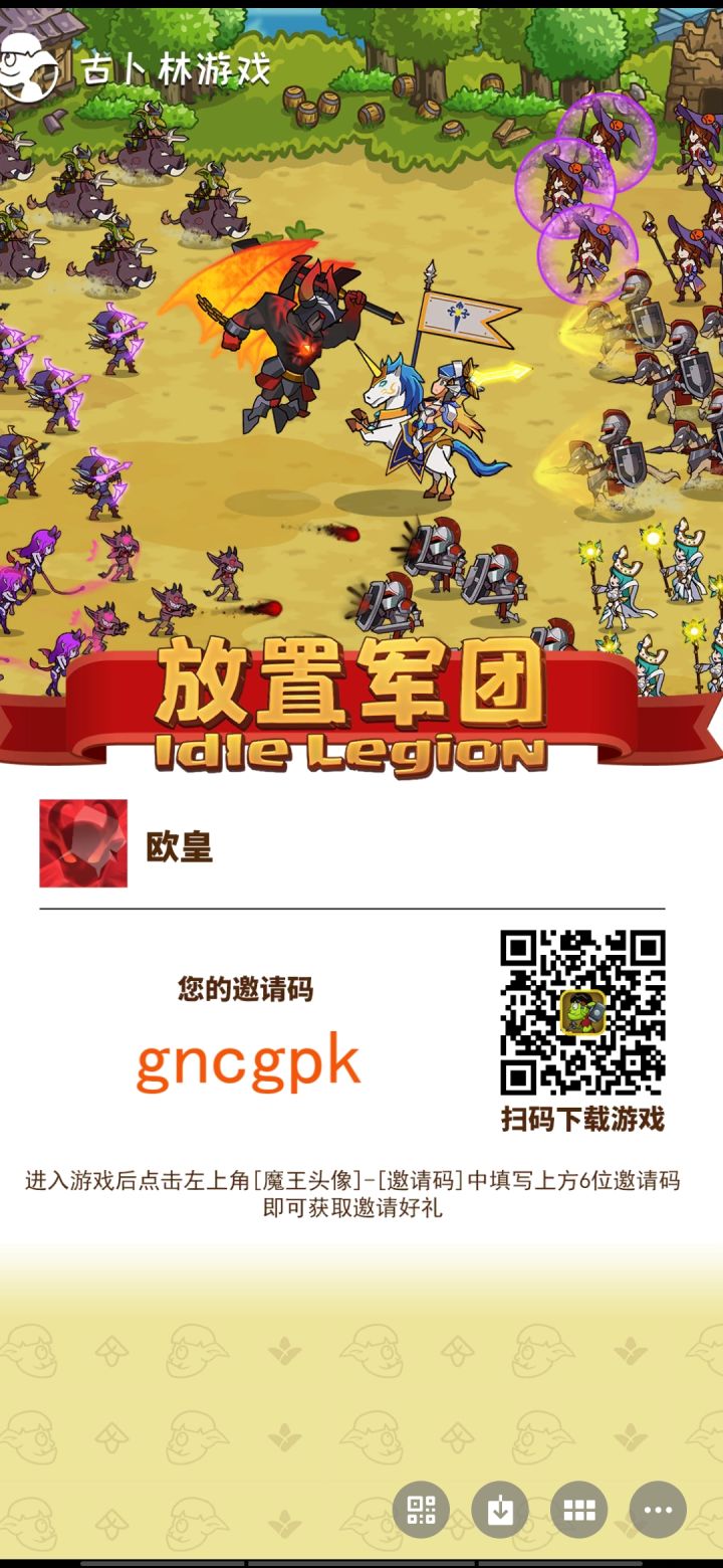 加好友互赞。截图