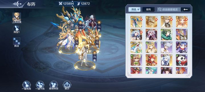 光队截图