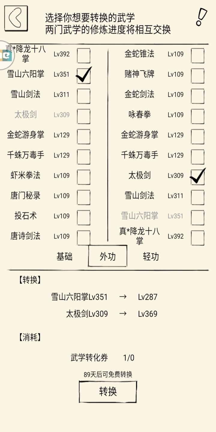 萌新提问截图