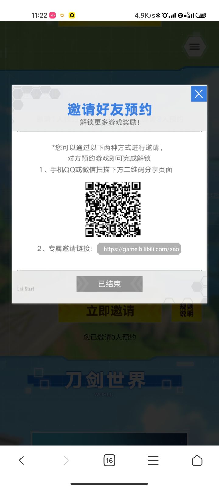 大家来一起帮忙截图