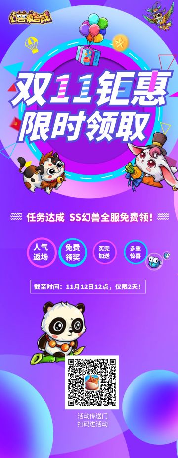 【双11限时活动】现已开启！多重好礼热情“轰炸”来啦~