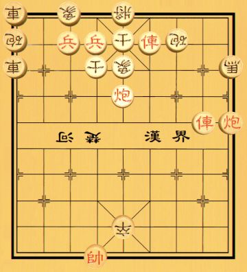 【中国象棋残局 - 第一章】15.妙振兵铃