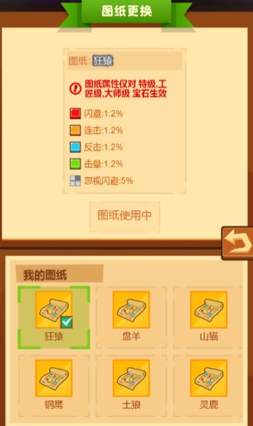 《疯狂骑士团》白嫖到的钻石合理利用！