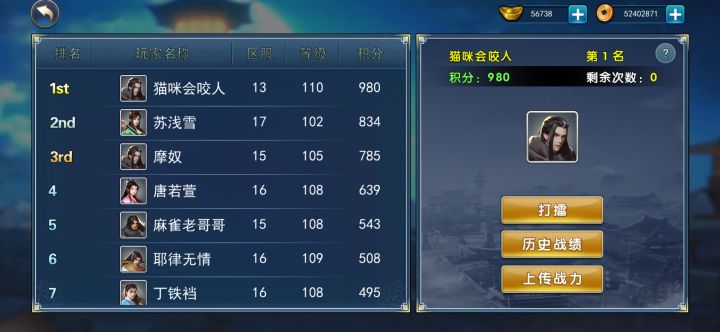催更+招人截图