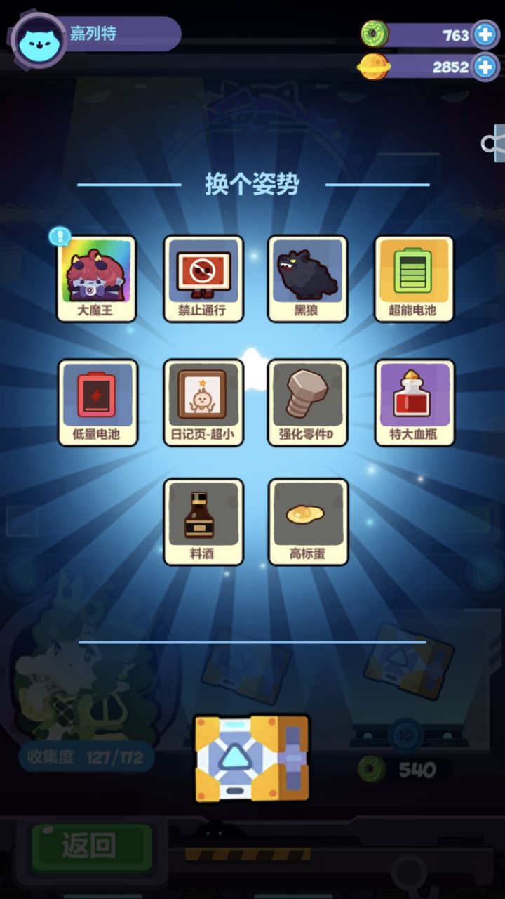 牛年红包好欧截图