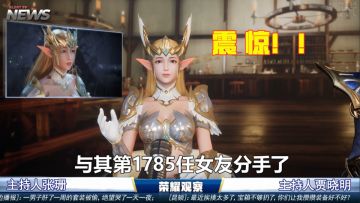 【大天使剧场】GGTV-NEWS！一起来看看今天的勇者大陆发生了什么吧~