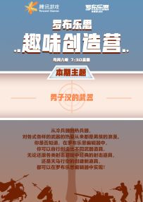 男子汉的浪漫！你猜猜是什么？（3）