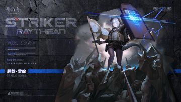 【新增服饰】推进者系列-超载-雷蛇