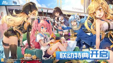 《高能手办团》×《关于我转生变成史莱姆这档事 》联动今日开启