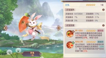 玩家攻略 | 灵宠技能与圣物搭配攻略